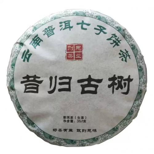 昔归古树茶春茶普洱茶生茶饼云南普洱临沧勐库大叶种茶叶七子饼茶